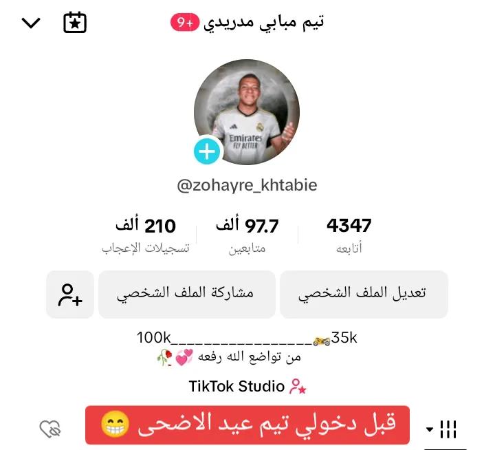 A post by @zohayre_khtabie on TikTok caption: اقوى تيم فتيك توك ↗️#عيد_الاضحى #تيم_عيد_الاضحى #عيد_مبارك #تيمات #جيش_حسحس #لايك #فولو @تيم عيد الاضحى @تيم مبابي مدريدي 