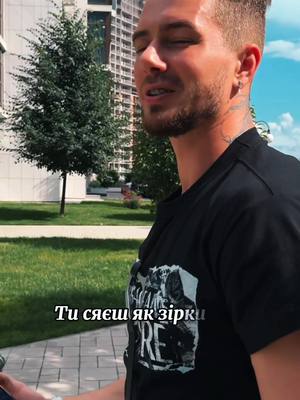 A post by @petr_zelenin_ on TikTok caption: ☀️#бейбі #petrzelenin #музикаукраїнською #слухайукраїнське 