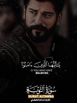 A post by @ceh..77 on TikTok caption: ﴿يَا أَيُّهَا الَّذِينَ آمَنُوا..🤍🥀 #اكتب_شي_توجر_عليه #اجر_لي_ولكم  #explore #trending #viraltiktok #islamic #fypシ゚viral #اكسبلور #🖤🥀 