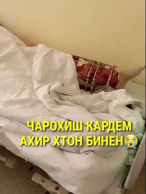 A post by @manuchehrimahmud on TikTok caption: БОЗ ЯК ДУХТАРИ ТОЧИКА АЗОБША ДАР МОСКВА БИНЕН 😭 БЕТАРАФ НАБОШЕД 