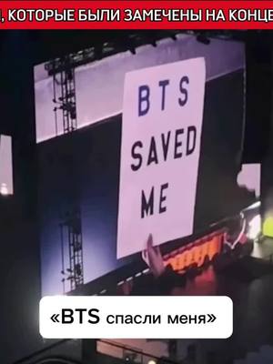 A post by @jonpeep on TikTok caption: некоторые такие трогательные🥺 #rek #bts #bangtan #armybts #concert #armyforever #btsforever 