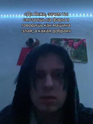 A post by @yngdripy on TikTok caption: не «как» а «какая», не заметил оплошность.. #рек #fyp 