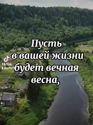 A post by @gylka78 on TikTok caption: 12июня день России