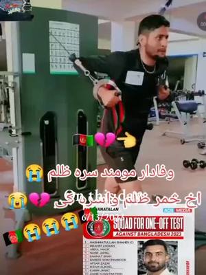 A post by @rashid_khan19233 on TikTok caption: #onthisday #viral #iccworldcup2024 #icc #viralvideo #viral #icc #iccworldcup2024 #viral #پشتون_تاجیک_هزاره_ازبک_زنده_باد🇦🇫 @𝙒𝙤𝙧𝙡𝙙 𝘾𝙧𝙞𝙘𝙠𝙚𝙩 @ICC @Pakistan Cricket Board @AFG CRICKET🇦🇫 @afghanistan cricket ✔ 