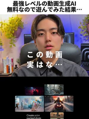 A post by @jerry_ai00 on TikTok caption: sora来る前にすごい動画生成AIきたな。 #動画生成AI #AIツール #sora #DreamMachine