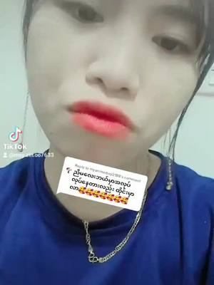 A post by @may.zin.oo7633 on TikTok caption: #ရန်ကုန်မှာပါရှင့် #foryou #မြင်ပါများပီးချစ်ကျွမ်းဝင်အောင်လို့🤒🖤 #တောင်ညိုသူလေးပါရှင့် 