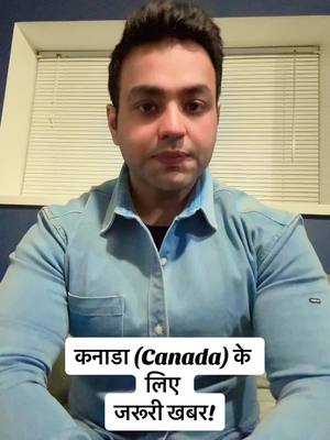 A post by @advgauravarora4 on TikTok caption: कनाडा के लिए जरूरी खबर! #canada #advocategauravarora #legalnews follow me on insta :- adv_gaurav_arora_cit