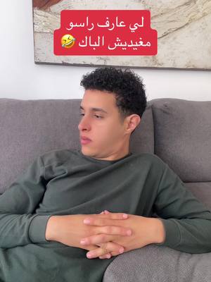 A post by @ilyass2.02 on TikTok caption: بالتوفيق لصحاب الباك..🤣 #الشعب_الصيني_ماله_حل😂😂 #الباك #الباكالوريا #المغرب🇲🇦تونس🇹🇳الجزائر🇩🇿 #اوروبا_اسبانيا_ايطاليا_المانيا_هولندا #بني_ملال #الجالية_المغربية_في_كل_مكان💚 #اسبانيا🇪🇸_ايطاليا🇮🇹_البرتغال🇵🇹 #اكسبلور 