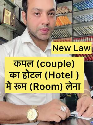 A post by @advgauravarora4 on TikTok caption: India couple law 