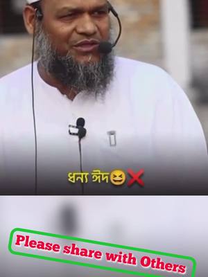 A post by @sylhet2london.channel on TikTok caption: তাকাব্বালাল্লাহু মিন্না ওয়া মিনকুম। Taqabbalallahu Minna Wa Minkum (Eid Greeting Dua) #eid 