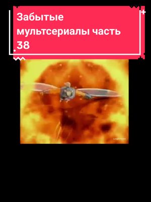 A post by @langdon_cobb on TikTok caption: #1990s #2000s #ностальгия #мультфильмы #dragonflyz #наездникидраконов #mummy #мумия #orsonandolivia #тайныстароголондона 