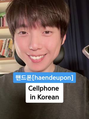 A post by @shichanoppa on TikTok caption: Cellphone in Korean! #shichanoppa #learnkorean #koreanlanguage #studykorean #koreanstudy #koreantutor #한국 #한국어 #한국어공부 #시찬오빠 