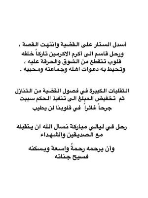 A post by @mulhem_6 on TikTok caption: #قاسم_عداد_الرويلي #طريف_الحدود_الشماليه  #ترند_تيك_توك  #اكسبلور_تيك_توك 