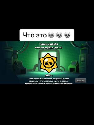 A post by @lorenzzz_777 on TikTok caption: Одновременно оказался в 2-ух катках #brawlstarstiktok #fyp #brawlstars #бравлстарс #лето #жиза 