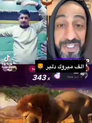 A post by @dler.gaming on TikTok caption: #mam-dler#kordstan #iraq🇮🇶 #torkia🇹🇷 #iksplore @mam.dler 