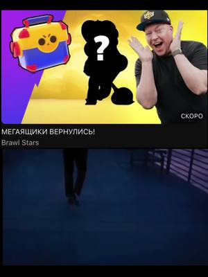 A post by @zveruga_bs on TikTok caption: Неужели… #brawlstars #бравлстарс 