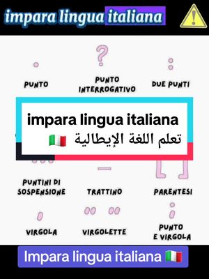 A post by @abueline88 on TikTok caption: #CapCut impara lingua italiana  تعلم اللغة الإيطالية  #تعلم_اللغة_الايطالية #تعلم_اللغة_الايطالية_للمبتدئين #لغة_ايطالية #learnitalian #linguaitaliana #italiano #italy🇮🇹 #italian #ttsmaker #aprenderitaliano #learnitalian #foryoupage #tiktokviral 