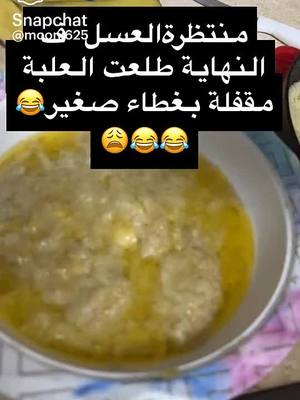 A post by @moony440 on TikTok caption: وصاملة ابغي اصور #احتراف قلك 🤪🤪🤪🤪😂😂😂😂😂