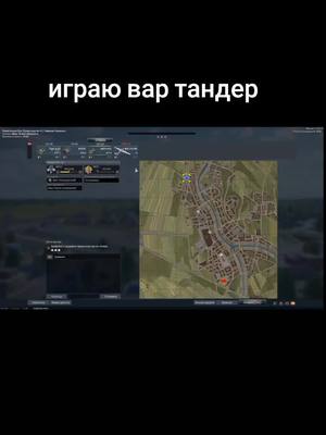 A post by @tankist.238_152_ on TikTok caption: #топ #незнаючтоснимать #хзчтописать #warthunder #тундра 