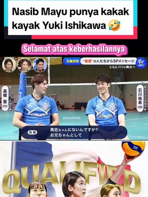 A post by @captainishikawa on TikTok caption: kakak macam apa kamu #yukiishikawa? 🤣🤣🤣 kasian #mayuishikawa #ishikawasiblings 