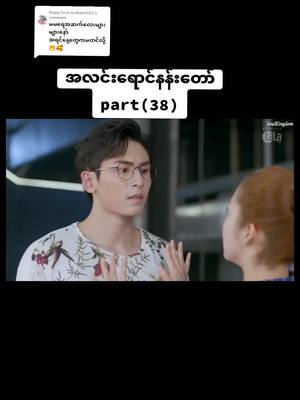 A post by @ntzp.6002 on TikTok caption: Replying to @ei.ei.theint933 #ရှောင်ကျန်းလေးကိုအလုပ်ထုတ်မယ်ဆိုပီးမထုတ်ရက်😂😂 #fypシ゚viral #fyppppppppppppppppppppppp #views #pyfツ #zhangzhehan #parkminyoungchinadrama #ရှောင်ကျန်း❤️ #ကုချီကျွင်း 