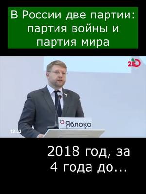 A post by @saharovandrey on TikTok caption: Николай Рыбаков о политике в России #НиколайРыбаков #партияяблоко #Россия #политика #война #мир