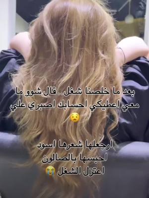 A post by @nosaebamakup on TikTok caption: عروضنا دائماً غير وشغلنا الكل بحكي عنو😍صالون nosaeba خيارك الأول والافضل لطلة الكل يحكي عنها😉موقعنا 📌الصويفيه مجمع رائد خلف الطابق الاول للحجز والاستفسار 📞0790265944/065822460#صالون #عروس #ميك_اب #شعر #صبغة #اظافر #منكير_بدكير #خطوبة #تسريحة#nosaeba#الاردن