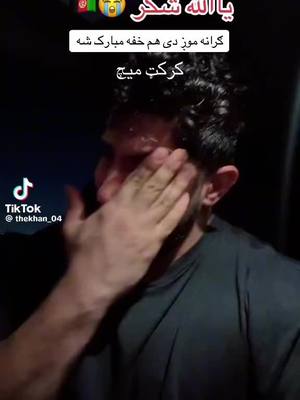 A post by @shababkhostai on TikTok