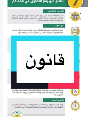 A post by @abdulrhmanlaw on TikTok caption: #foryoupage #foryou #fyp #trending #الشعب_الصيني_ماله_حل #مستشار_قانوني #ترند_جديد #ترند_تيك_توك #السعودية🇸🇦 #اكسبلورexplore 