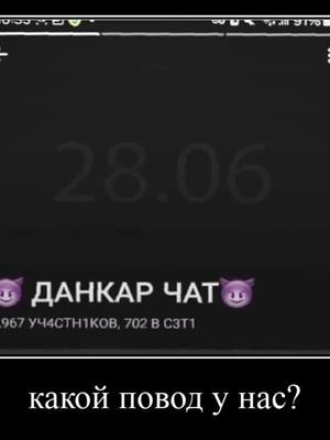 A post by @kar_kar_dankar2021 on TikTok caption: lv_0_20240626135413 28.06? 🤫🤫🤫@imdankar #данкар #секрет #fyyyyy