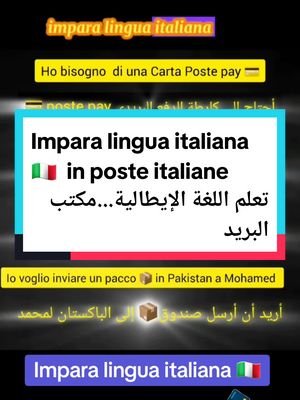 A post by @abueline88 on TikTok caption: #CapCut impara lingua italiana 🇮🇹 تعلم اللغة الإيطالية  in poste في مكتب البريد #imparare #linguaitaliana #learnitalian #italianlanguage #تعلم_اللغة_الايطالية #لغة_ايطالية #italiano #imparacontiktok #ttsmaker  #captions #italia #posteitaliane #postepay #italian #viralvideo #foryoupage @💫تعلم اللغة الإيطالية 💫 @adam_fun_ @💫تعلم اللغة الإيطالية 💫 