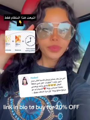 A post by @ufeelgreat59 on TikTok caption: #foryour #t #edutok #you #الشعب_الصيني_ماله_حل😂😂 #weightloss #العراق🇮🇶 #الاردن #السعودية #اكسبلور #foryouu #meme #foryoupage #foryoupageofficiall #f #