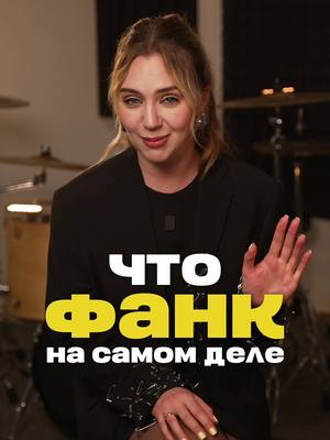 A post by @olga_sinyaeva on TikTok caption: ДЕРЬМОВАЯ МУЗЫКА  (Ну или FUNK)