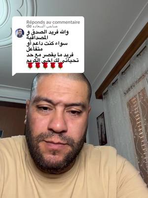 A post by @elgosto00 on TikTok caption: Réponse à @صاحب السعاده #faridelghosto #cejour #الصين_ماله_حل😂 #تيكتوك #الهم_صلي_على_محمد_وأل_محمد #france #almanya #المغرب🇲🇦تونس🇹🇳الجزائر🇩🇿 #friends #تيك_توك #الجزائر 