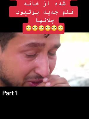 A post by @jgkkihn on TikTok caption: #foryoupage #foryou #fypシ゚viral #viralvideo #sadstory #afghanistan🇦🇫 #تاجیک_هزاره_ازبک_پشتون_ترکمن🇦🇫 