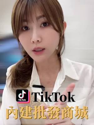 A post by @sogoovip on TikTok caption: Tiktok shop #TikTokShop 