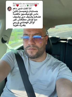 A post by @elgosto00 on TikTok caption: Réponse à @♥️ عــــمـــور 🇩🇿20™♥️ #faridelghosto #cejour #الصين_ماله_حل😂 #تيكتوك #الهم_صلي_على_محمد_وأل_محمد #france #almanya #المغرب🇲🇦تونس🇹🇳الجزائر🇩🇿 #المغرب🇲🇦تونس🇹🇳الجزائر🇩🇿 #france #friends #f #الجزائر 