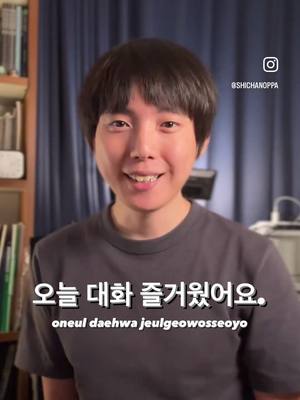 A post by @shichanoppa on TikTok caption: It was nice talking to you today! in Korean😁 #shichanoppa #learnkorean #koreanlanguage #studykorean #koreanstudy #koreantutor #한국 #한국어 #한국어공부 #시찬오빠 