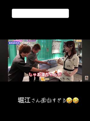 A post by @buuuu_46 on TikTok caption: #ヒカル #ヒカル切り抜き #ホリエモン #相馬トランジスタ #ぷろたん #桑田龍征 