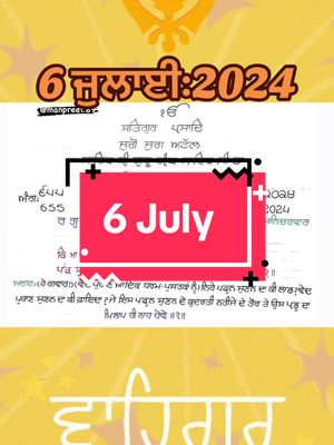 A post by @manpreet.89 on TikTok caption: 6 July2024 #ਵਾਹਿਗੁਰੂ_ਜੀ #ਹੁਕਮਨਾਮਾਂ_ਸਾਹਿਬ #aajdafurman #manpreet89 #gillaraav #gillaaron #dailypostbypreet #fypage #dailypostbypreet #sandhl #foryou 