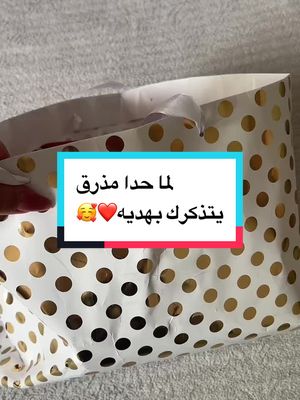 A post by @sheri_diy on TikTok caption: يسلمو روح خالتو❤️ #foryou #شيري_دي #DIY #اكسبلورexplore 