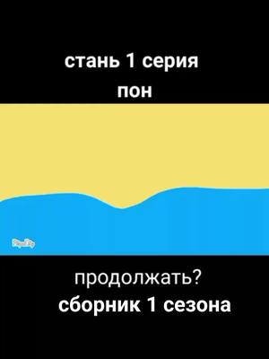 A post by @_gdkitkat_offical_ on TikTok caption: сборник 1 сезона срани если вы видите это видео то будет продолжение срани #ryp #fyp #kitkatoffical)