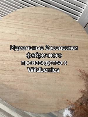 A post by @aliz_zy on TikTok caption: #wildberries #распаковкапосылки