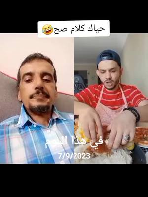 A post by @ahmedelwid on TikTok caption: #في هذا اليوم #الانتشار_السريع #اكسبلورexplore 