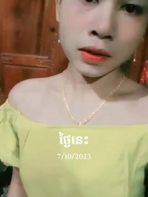 A post by @wkfkkfkksndnf75 on TikTok caption: #ថ្ងៃនេះ 