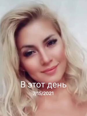 A post by @guzelenka_2006 on TikTok caption: #ВэтотДень 