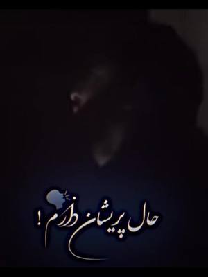 A post by @001._.420 on TikTok caption: #fypage #foryou #پالوان #رفیع #دمبوره 