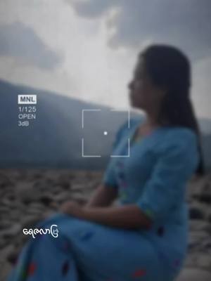 A post by @nge094 on TikTok caption: #CapCut #အလွမ်းတွေဝေးပါရစေ😓#မြင်ပါများပီးချစ်ကျွမ်းဝင်အောင်လို့🤒🖤 #ရောက်ချင်တဲ့နေရာရောက်👌 