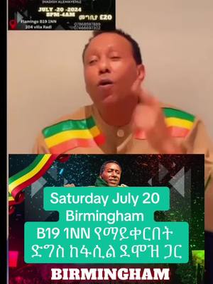 A post by @haile5453 on TikTok caption: #አማራዬ💚💛❤አማራዬ💚💛❤ #አማራዬ💚💛❤አማራዬ💚💛❤ #eritreantiktok🇪🇷🇪🇷habesha #eritreantiktok🇪🇷🇪🇷habesha 