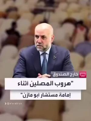 A post by @ala_rimawi on TikTok caption: الهباش عن خروج المصلين عند رؤيته 